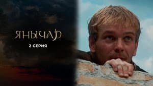 Episodio 2