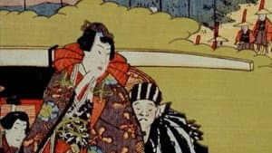 Japan: Memoirs of a Secret Empire — foto 4