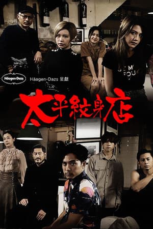 Temporada 1