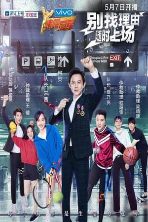 Temporada 1