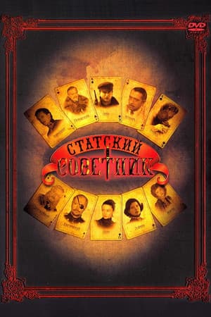 Temporada 1