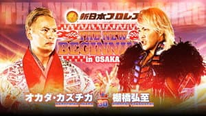 NJPW The New Beginning in Osaka 2024 — foto 8