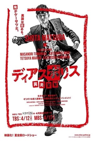 Temporada 1