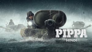 पिप्पा — foto 8