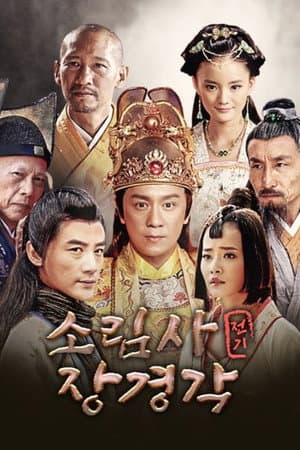 Temporada 1