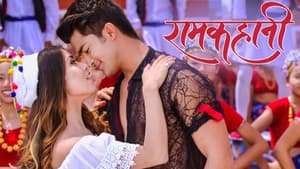 Ramkahani — foto 2