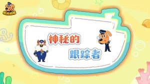 Episodio 3