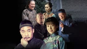 当家大掌柜 — foto 1