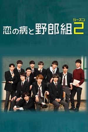 Temporada 2