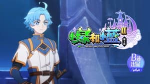 Episodio 3