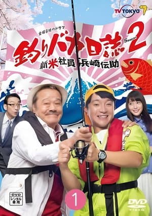 Temporada 2