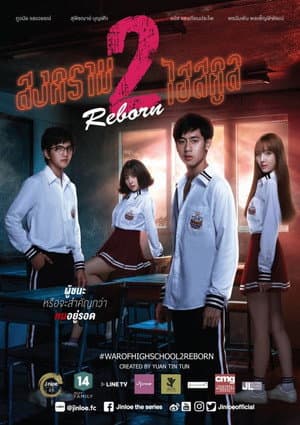 Temporada 2