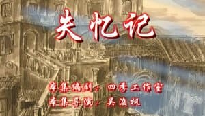 Episodio 114