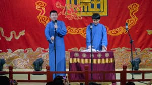 德云社德云七队小园子新街口站 20220411期 — foto 1