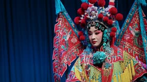 中国梆子 — foto 2