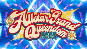 『ALLSTAR GRAND QUEENDOM 2023 Powered by SoftBank NFT LAB』 — foto 2