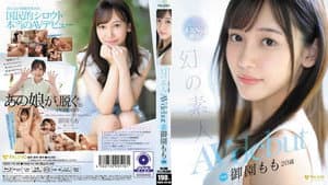 同人AVサイトで人気No.1獲得！幻の素人 御園もも 20歳 AVdebut — foto 1