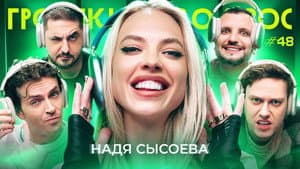 Episodio 48