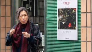 내 이름은 — foto 2
