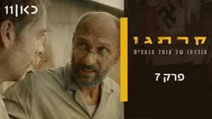 Episodio 7
