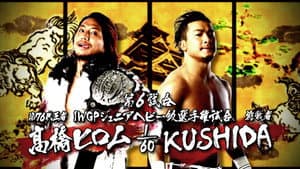 NJPW Dominion 6.11 in Osaka-jo Hall — foto 12