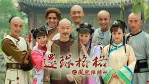 新还珠格格 — foto 2