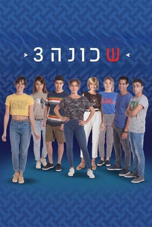 Temporada 3