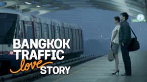 รถไฟฟ้า มาหานะเธอ — foto 3