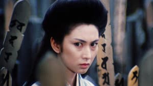 修羅雪姫 怨み恋歌 — foto 8