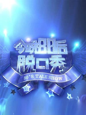 Temporada 5