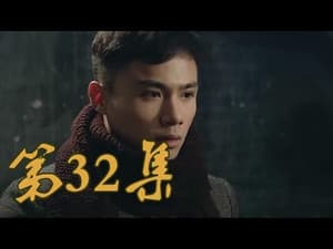 Episodio 32