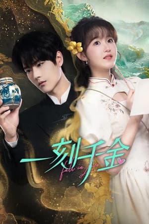 Temporada 1