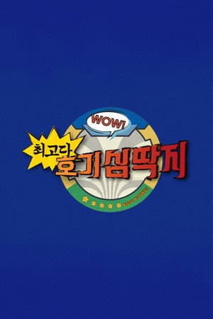 Temporada 5