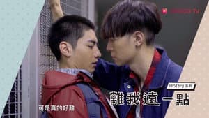 HISt♂ry-離我遠一點 — foto 1