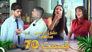 Episodio 70