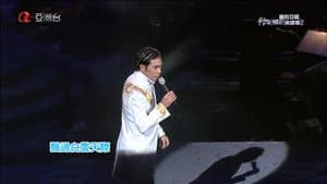 麗的亞視半世紀精彩演唱會I&II — foto 1