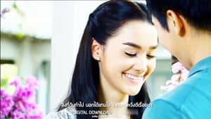 เลือดรักทระนง — foto 1