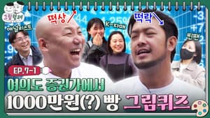 Episodio 7