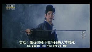新碧血劍 — foto 6