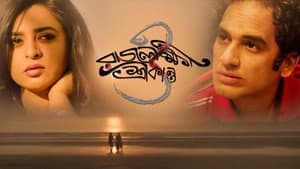 রাজলক্ষ্মী ও শ্রীকান্ত — foto 1