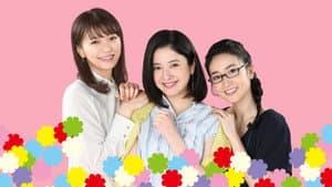 東京タラレバ娘2020 — foto 2