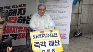 김복동 — foto 2