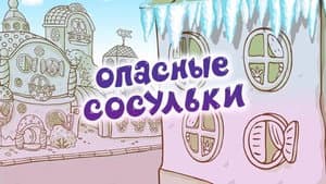 Episodio 13