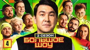 Episodio 4