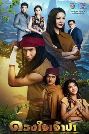 Temporada 1