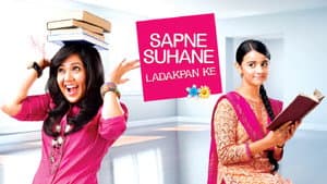 Sapne Suhane Ladakpan Ke — foto 1