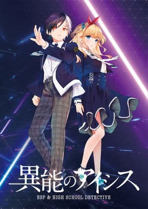 Temporada 1
