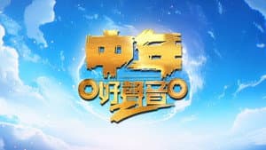 Episodio 11
