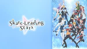 スケートリーディング☆スターズ — foto 2