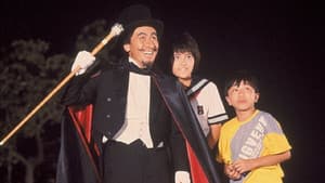 月曜ドラマランド 悪魔くん — foto 1